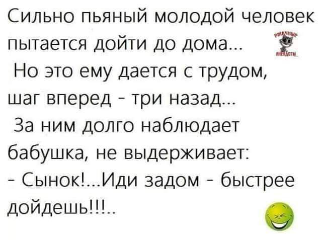 Сильно пьяный молодой человек пытается дойти до дома Ё Но это ему дается с трудом шаг вперед три назад За ним долго наблюдает бабушка не выдерживает _ СынокИди задом быстрее дойдешь О