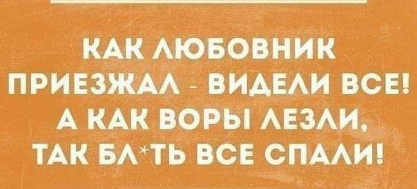 КАК АЮЬОПНИК ПРИЁЗЖАА 3 БИАЕАИ ВСЕ _ А КАК _ОРЬ АЕЗАИ ТАК БАТЬ ВСЕ __СПААИ