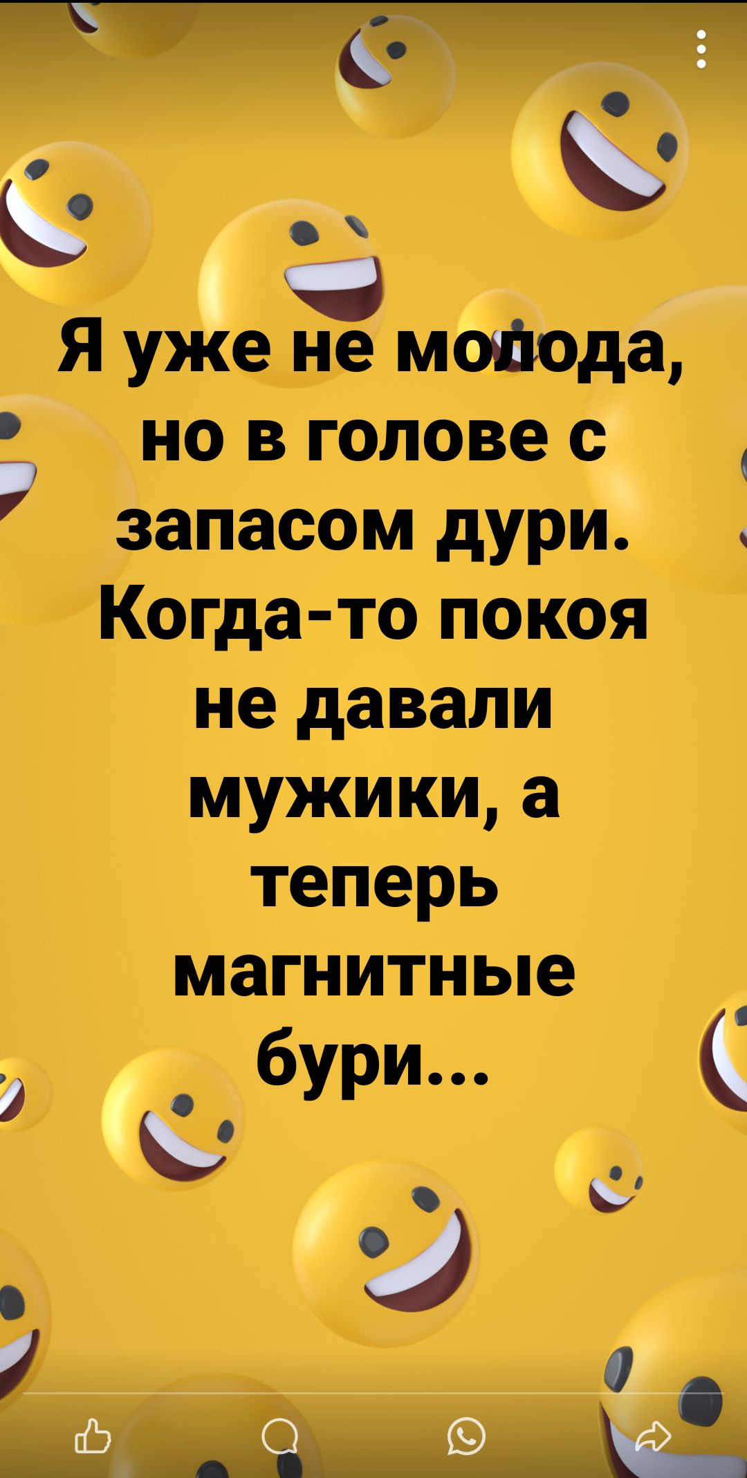 5 _ Я уяхе мойвда но в голове запасом дури Когда то покоя не давали мужикиа теперь магнитные б и ур И 1 с