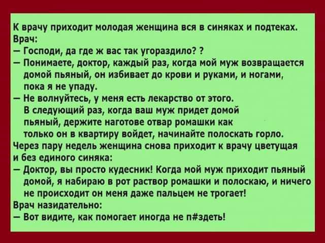 к врачу приходи молодая женщина синяках и пили Брач гмиолн да где ж шик утридипп пвнннше ппппр каждый раз кита ипй луж лишнем дпипй мй ои избипн дц про и рупии и ногами пика и не упаду не волнуйтесь у меня епь пекирспв пт мого в следующий когда иш нуж придет лоивй пьяный держки магию е пиар рпмашки он в найдет ячиційп целом не Чврв пару недель женщина сипи прихпдт пр ц нуиии Би едиипю шк донор прп