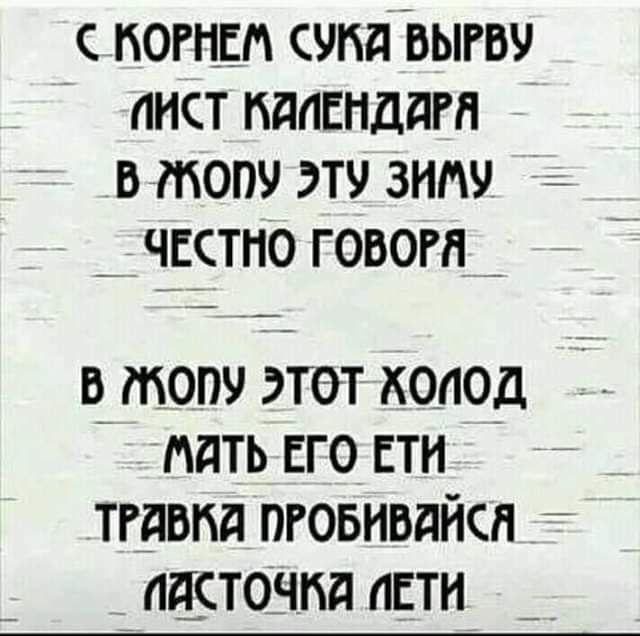 погнсп супа выпу аист пдппнддгл в тот этч знпч _ _ честно говогп в тот этот холод пдть ЕГО сти тгдвпд пговивдйсп ласточка анти