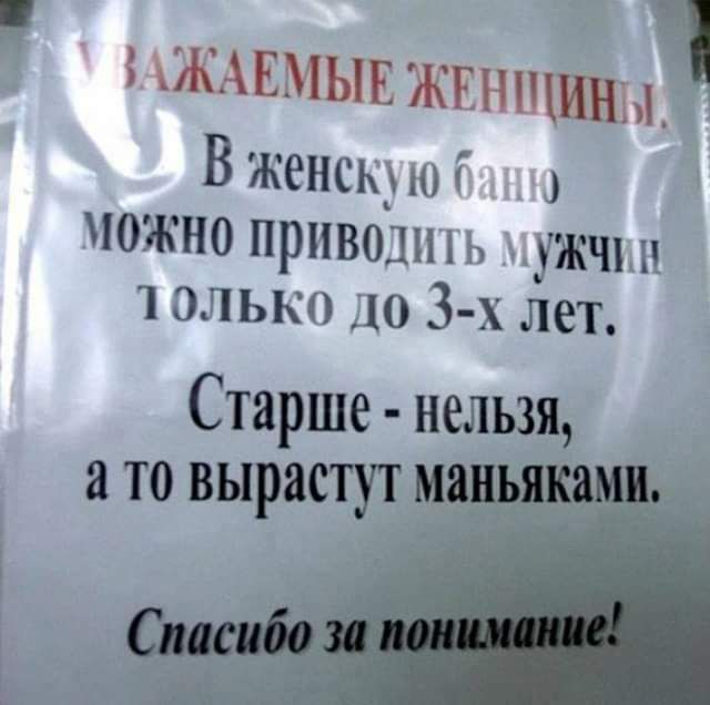 ЖАЕМЫЕ ЖЕНЩШы В женсщю ОЖНО ПРИВОД Ь мужчин олько до 3 х лет Старше нельзя а то ЩЩЦ