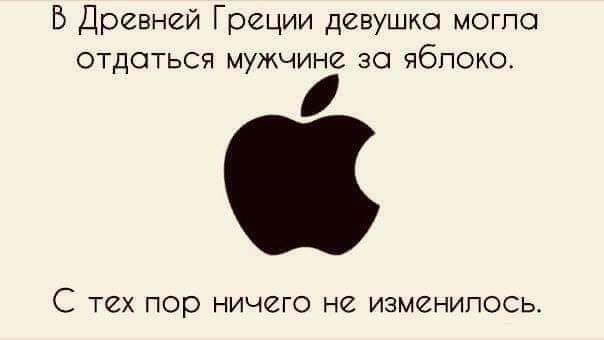 В Древней Греции девушка могла отдаться мужчине эо чбпоко С тех пор ничего не изменипось