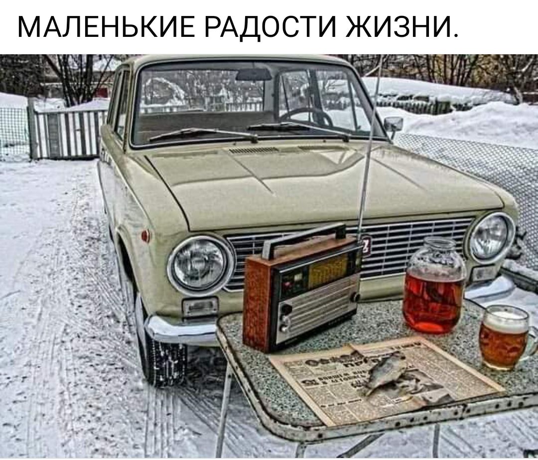 МАЛЕНЬКИЕ РАДОСТИ ЖИЗНИ _ Г