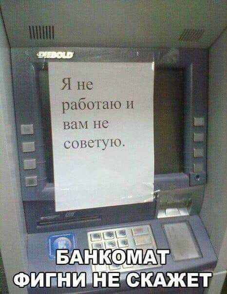 Я не работаю и вам не со ВСТуЮ ФИЁНИ НЕ СКАЖЕТ