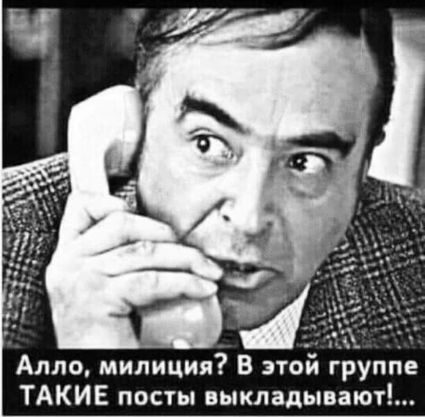 Алло милиция В этой группе ТАКИЕ посты выкладывают