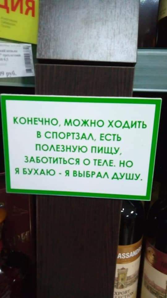 КОНЕЧНО МОЖНО ХОДИТЬ В СПОРТЗАА ЕСТЬ ПОАЕЗНУЮ ПИЩУ ЗАБОУИТЬСЯ О ТЕАЕ НО Я БУХАЮ Я ВЫБРАА АУШУ