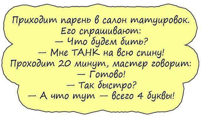 Приходим ими щирвищ т скрип вблизи Чтв Бит Мн ТАНК мд дм Правдина за миша Гвинеда 1м6игммра Ашомум 6ша4