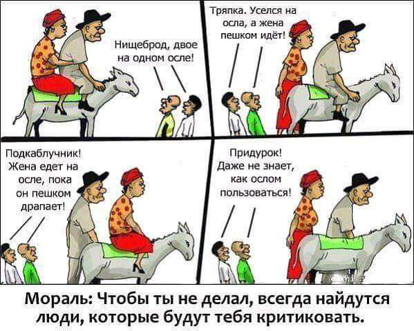 тмин Уилки сан п в 3 в патчрпк даж и виза вином танца аист люди котрые будут тебя критиковать