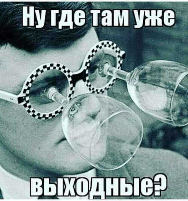 Ну где іёмЪне