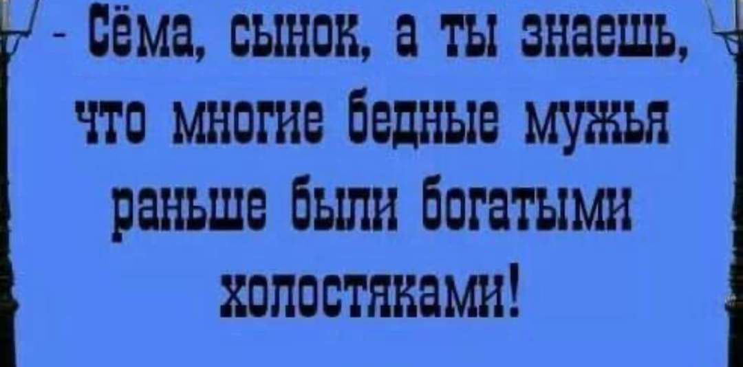 ЁЁМЁСЪШЩЗШЗНЯВШЪ что многие бедные раньше Были пятыми штстякаж