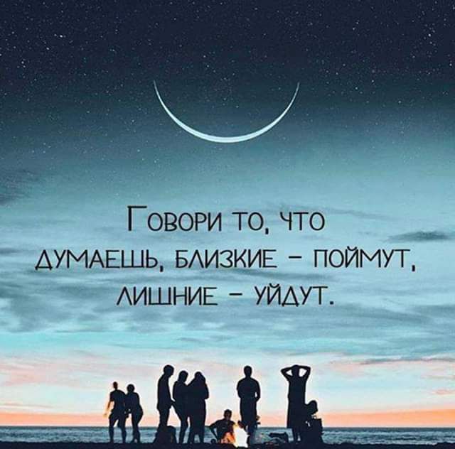 Говори то что __ АУМАЕШЬ вихизкиъ поймут АИШНИЕ уйдут