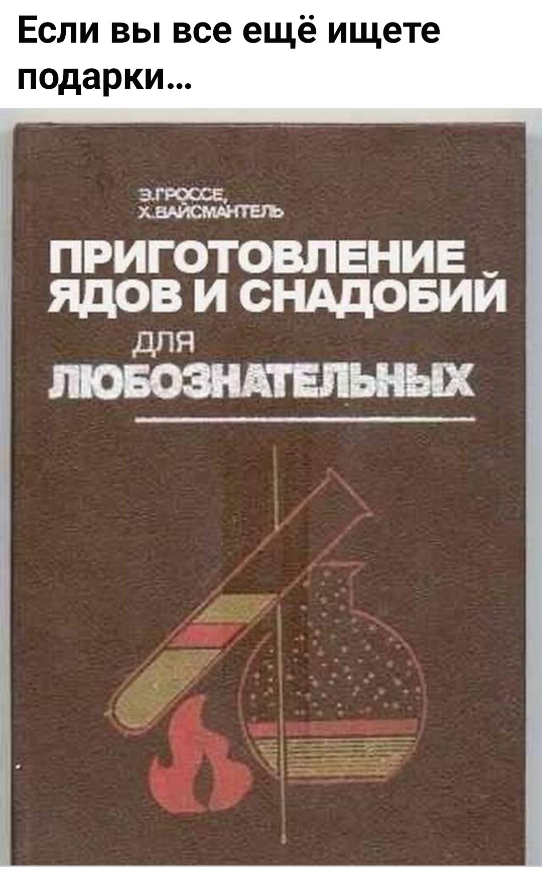 Если вы все ещё ищете подарки агте ПРИГОТОВЛЕНИЕ _ ядов И СНАДОБИИ для