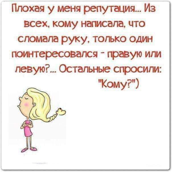 Пюхая у меш репутщия Из Всех кому что спошгв руку тогько ол ересовагюя фвую иги тут Остин не просит Кому