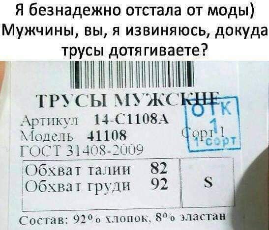 Я безнадежно отстала от моды Мужчины вы я извиняюсь докуда тр усы дотягиваете МНППШ ТР Ы ЖС к ртпк_1 144311084 Модель 41108 1 31 ГСЖ Г 3141Ч_ ин9 Ь 6ват ташп 82 бвпг 92 _ _ _ _ _ Соггив 92 1опик8п титан