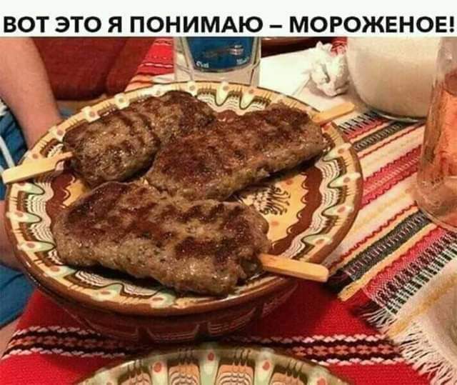 ВОТ ЭТО Я ПОНИМАЮ МОРОЖЕНОЕ