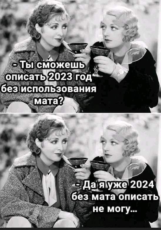 дЁдя уже 2024 бёз матжписать не могу