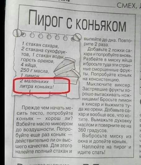 Пирог с коньяком Г 2 р Повт Н мы д вьіе2пописа 2 тош ргдуйтгшсёв юы г этюды __ щ и в и р 2 мы 4 а пи илаты литра д о т ним 31 щ и пыл ачач Уэси попушйхг р ц _ по 5_д Взбеичемасппмихгщ гв ддушипии Паг пп щв оуъпг еще ПЗЗ 1 сгвитепьно Ли и цокачвстна Дт еще полныу г нп иачь