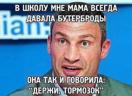 В ШНВЛУ МНЕ МАМА ВЕЕдА