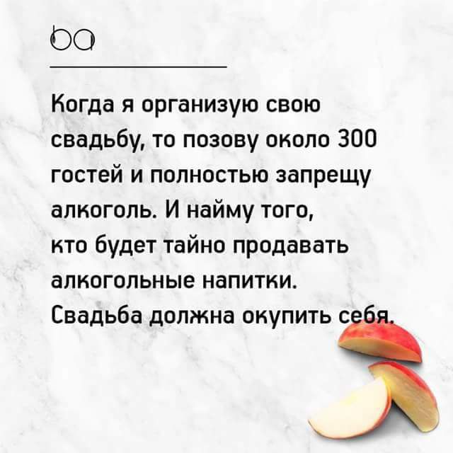 00 Когда я организую свою свадьбу то позову около 300 гостей и полностью запрещу алкоголь И найму того кто будет тайно продавать алкогольные напитки Свадьба должна окупить с