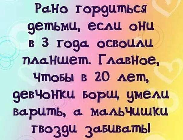 РдНо горецться еетыш есмд Оки в 3 това освошш пмншет ГмшНое Чтовы в 20 дет зевЧоНКЦ Борщ змеАц варить а ммьчцщкц гвозвц заливать