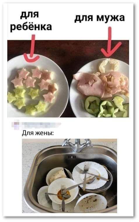 для ребёнка для мужа