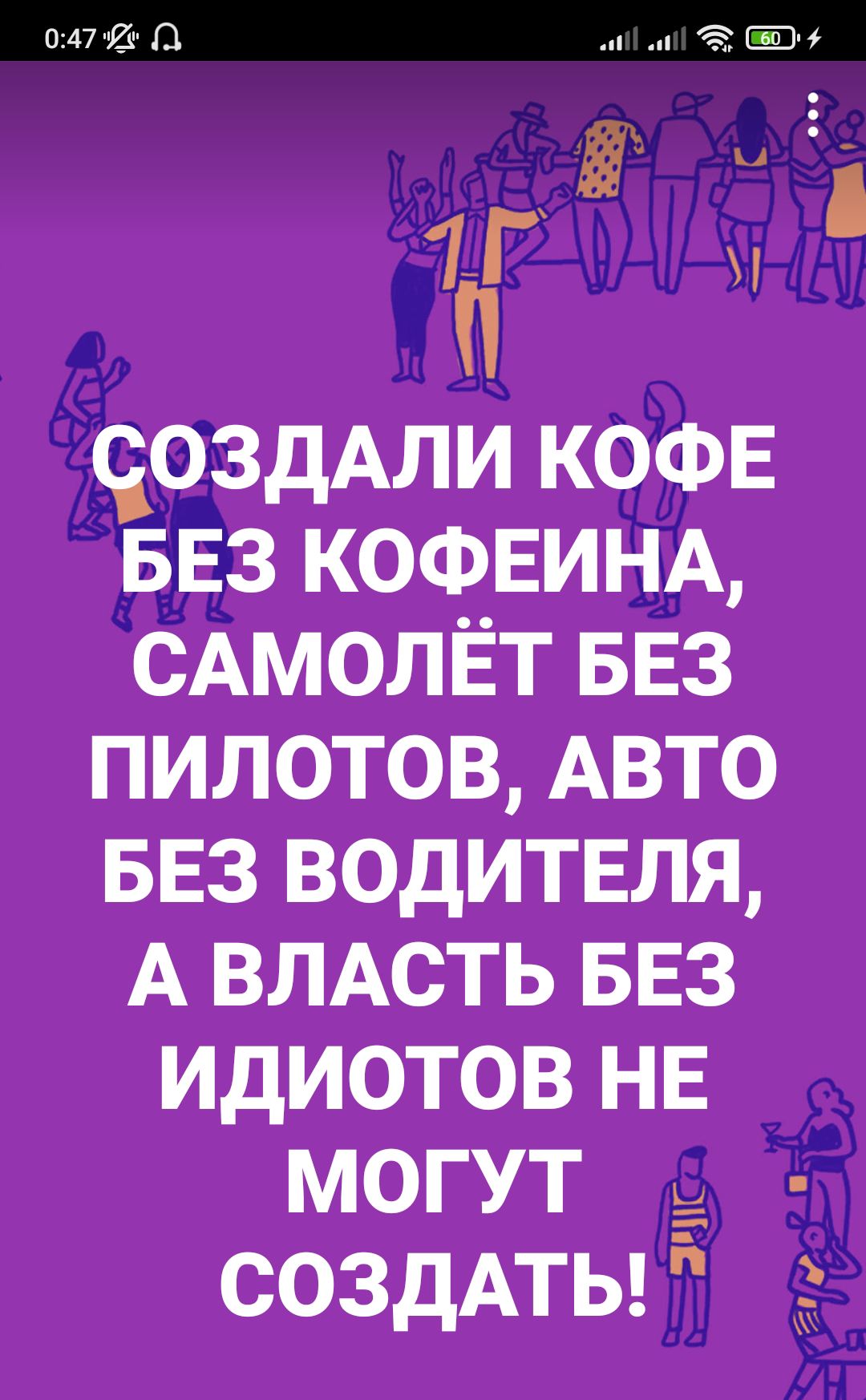 ага щ тг ооздАли кофв ввз кофвим САМОЛЁТ БЕЗ пилотов Авто БЕЗ водитвля А ВЛАСТЬ ввз идиотов нв могут создАты