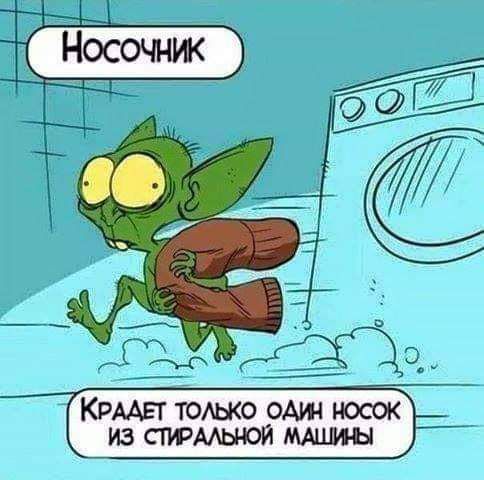 ИЗ СТИРАЛЬНОЙ МАШИНЫ