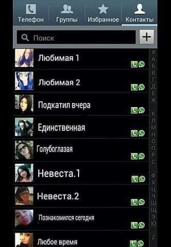 1 Подкатил вчера Единственная Голубоглазая ш Невеста1 Ы Невеста2 и Познакомился сегодня п Любое время