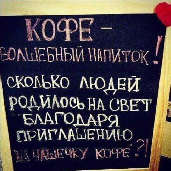 _ КОФЕ _ ЕЮАЩЕБНЫИ Напиток СХОЬЪКО АЮАЕЙ родиьоеьнн СВЕТ МРЯ пригмывпию 7 ьгмэгчщ и