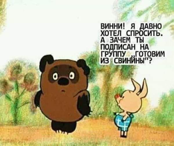 виним я хотвл сп А здчвм ты ищигёёовим свинйны