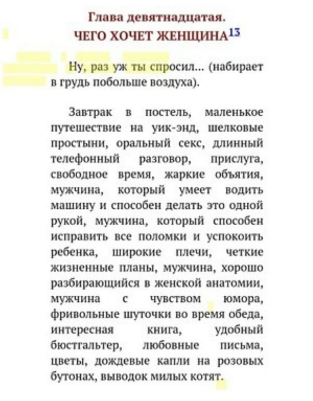 Пип дитині тп шо хочът 13 _ _ _ _ избирает _ и грудь побольше Заир пости именник путешествие на уикшщ шелка ие простыни ормьннн секс Минный телефонный раю ор прислуга победное ции жаркие объятия мужчин тмин ума машину и способен дел ть однои пути мужчин штрня споюбен кирпигь ие поломки н успокоить ребенп широкие плечи чики жизненные Маин мужчин хорошо избирпюшнисл женской янпоиии мужчина чум пом ю