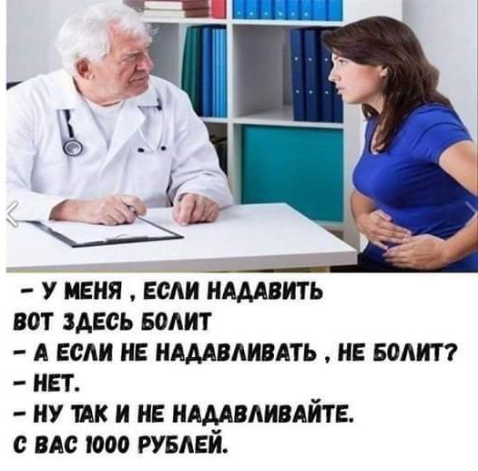 у меня Если ндмвить вот здесь Болит А если не нямвдивдть и БОАИТ ип ну их и и ишвмпйте с пс юао думай