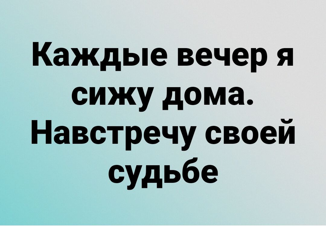 доброе утро всем у кого я любимчик остальным желаю просветления - выпуск  №2382822