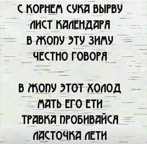 погпсп счпд Ьыгвч аист пдпппддгп в топч этч зипч _ _ честно говогн _ в тот этот холод пдть ЕГО ЕТН тгдвпд пговнвдйсп пастонпд псти