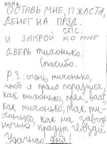 ОМЁТАВЬ МНЕ плис7 ЛЕЦЕГНА ПРЗД спс и зниРои ко МНЕ 485 _ РЁЪ Щ 2 щжю ЦДТ