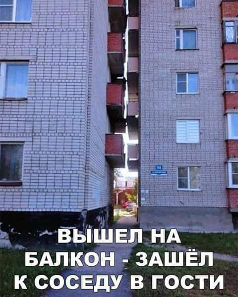 к соседУЁв гости