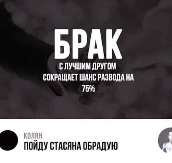 БРАК В ЛУЧШИМ ЛРУГПМ СПКРАШЛЕТ ШАНС РАЗВПЛА НА 75 пбйііу стдспнд пврддую