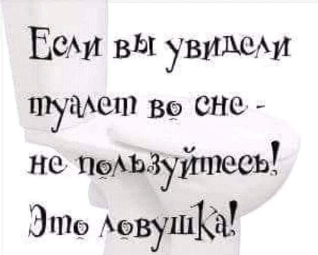 ЕСМі вы увидет чпу меш во сне не ямышесь Это АсдэвушК а