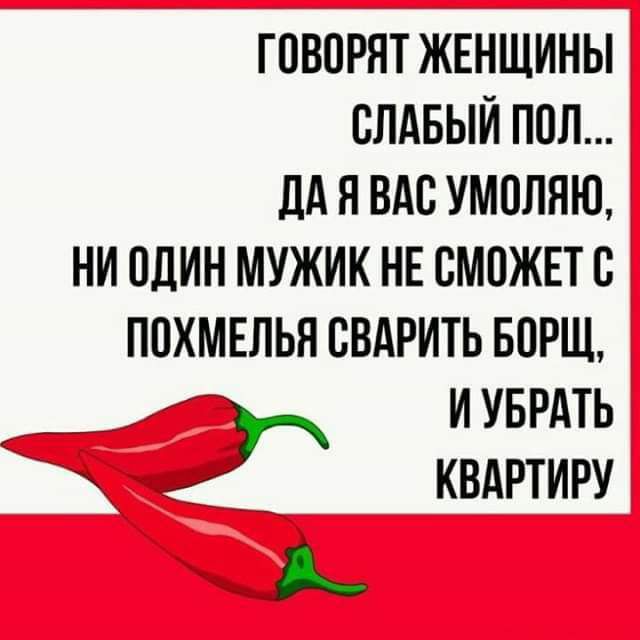 ГПВПРЯТ ЖЕНЩИНЫ СЛАБЫИ ППЛ дд Н ВАС УМПЛЯЮ НИ ПЦИН МУЖИК НЕ ВМПЖЕТВ ППХМЕЛЬЯ СВАРИТЬ БПРЩ ___ ИУБРАТЬ КВАРТИРУ