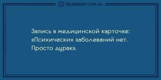 Запись в медицинской кнртомке Психичоских ввбоАвиний ивт Просто щ