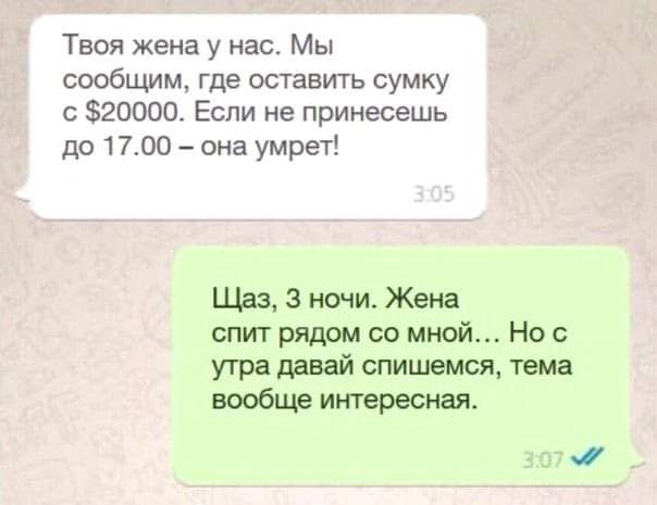 Таля жена у нас Мы сообщим где оставить сумку 20000 Если не принесешь до 1700 она умрет Щаз ночи Жена спит рядом со мной Но с утра давай спишемся там вообще интересная