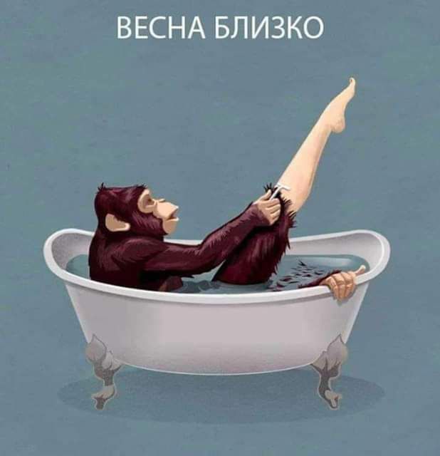 ВЕСНА БЛИЗКО