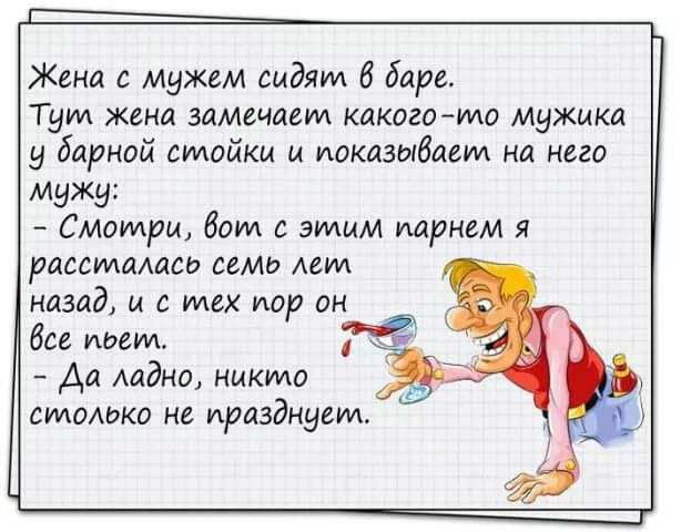 Жена с мужвм сидят 6 бара Тум жена замгчасм какого мо мужика у барной стойки и показывает на нвго Мужу Смоидри дом с этим парнем я рассталась семь Авт ндалд и с тех пор он бы поем Аа Аадно никто стирка не празднуем