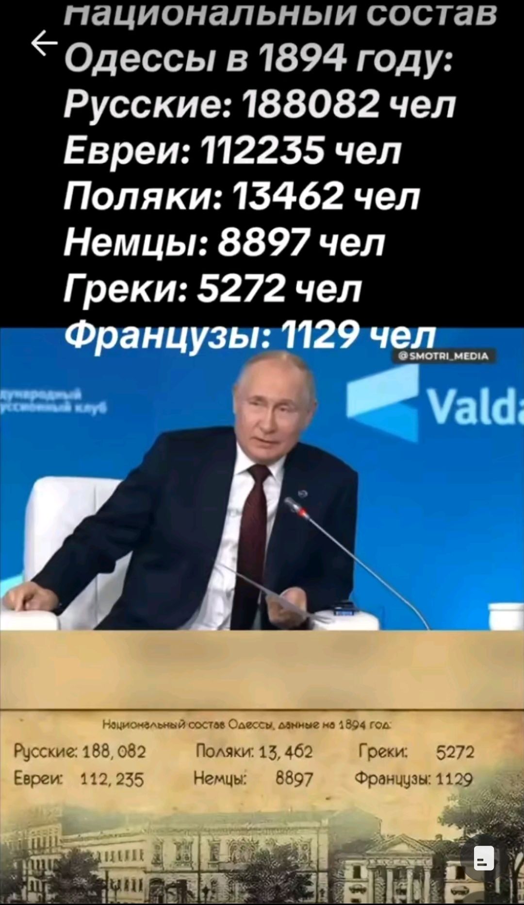 ПЗЦИОНЗЛЬНЬЛИ СОСТаВ 6Одессы в 1894 году Русские 188082 чел Евреи 112235 чел Поляки 13462 чел Немцы 8897 чел Греки 5272 чел Французы 1129 чед___