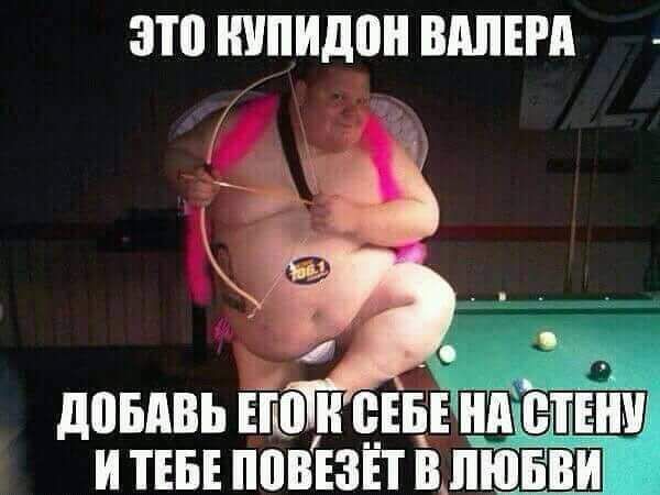 ЗП иипидпн ВАЛЕРД д0БдВБ ЕЮ и БЕБЕ нп ЩЕдіШ И ТЕБЕ ПБВЕЗЕТ В ЛЮБВИ