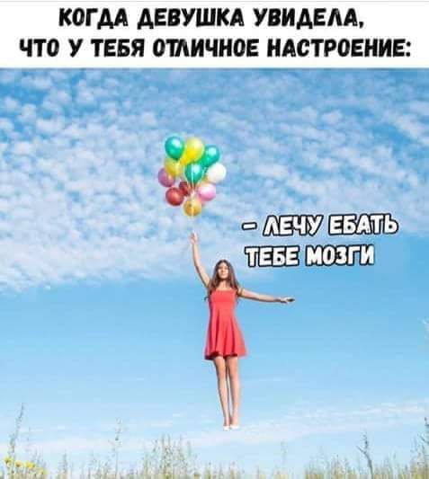 КОГ М АЕВУШКА УВИАЕАА ЧТ0 У ТЕБЯ ШИЧНОЕ НАСТР0ЕИИЕ Ё _Ш