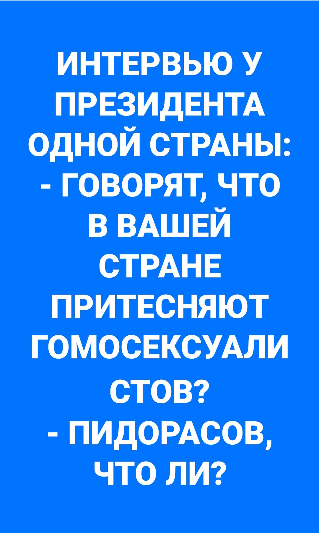 мнтврвыоу правилам одной станы пттвстт тв _ что пт