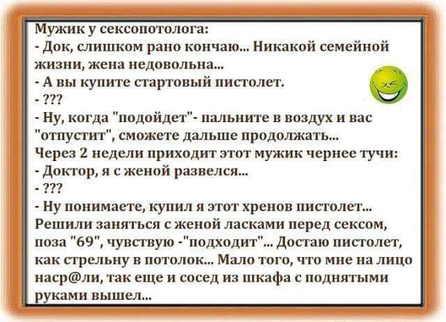 ужик у сексопатолог дк слишкпм рано кончаю Никакой семей пй жизни жена индии шыш А вы купите паршвый пипалег _ 7 ну когда подойдет шыш с и поздух и нас тгпуггит смежно дальше продолжать Через 2 недели пришхит тп мужик чернее тучи дпктр с женой развелся Ну пвпииавтц купил и тип хрипов пиаплп Решили заняться сжшшй ласками перед спином ими на чувсгиуш дцпджон доп пис шли как игрпту птолпк Мили того ч