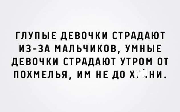 ГЛУПЫЕ ДЕВОЧКИ СТРАДАЮТ ИЗЗА МАЛЬЧИКОВ УННЫЕ дЕВОЧКИ СТРАДАЮТ УТРОН ОТ ПОХИЕЛЬЯ ИН НЕ ДО ХАНИ